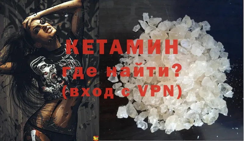 hydra рабочий сайт  Гаврилов-Ям  КЕТАМИН VHQ 