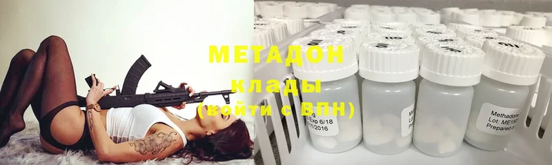 МЕТАДОН мёд  Гаврилов-Ям 